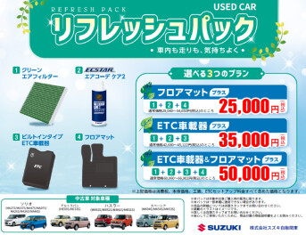 お得なパック情報です！